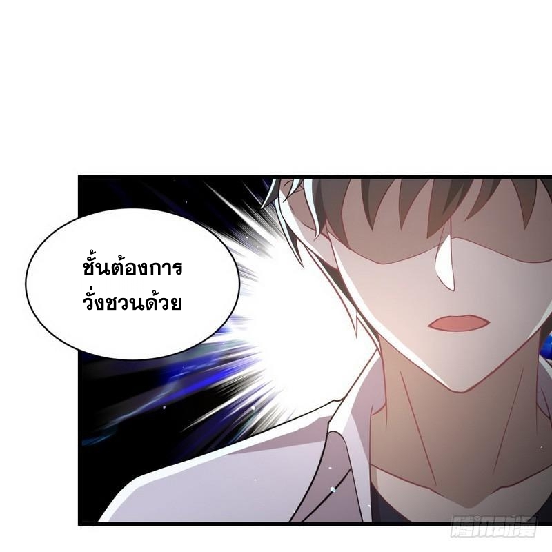 Immortal Swordsman in The Reverse World ข้าเซียนกระบี่ไม่เกาะสตรี ตอนที่ 72 หน้า 10