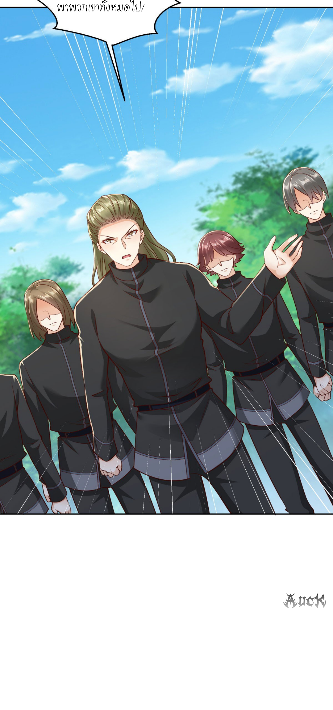 เทพเจ้าแห่งสงครามที่แข็งแกร่งที่สุดของเมือง ตอนที่ 5 หน้า 4