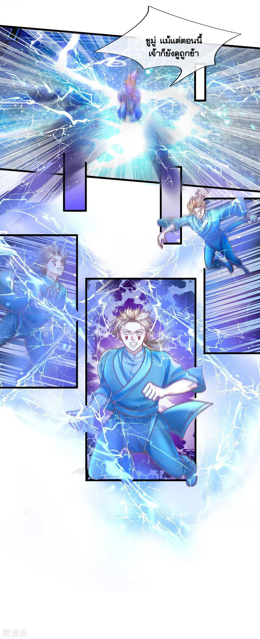 Shura Sword Sovereign ตอนที่ 159 หน้า 6