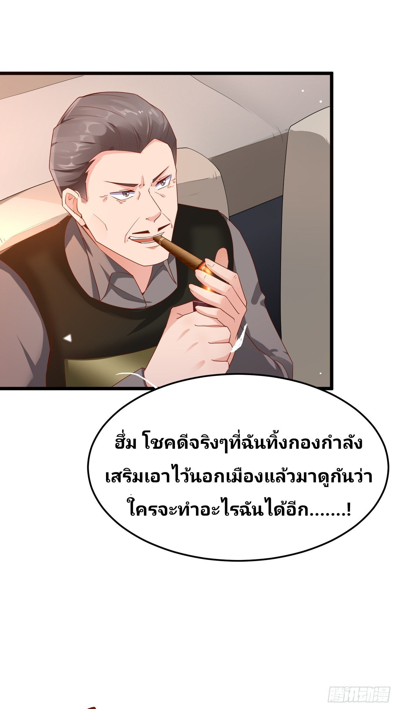 ฉันสุ่มตัวตนใหม่ทุกสัปดาห์ ตอนที่ 86 หน้า 8