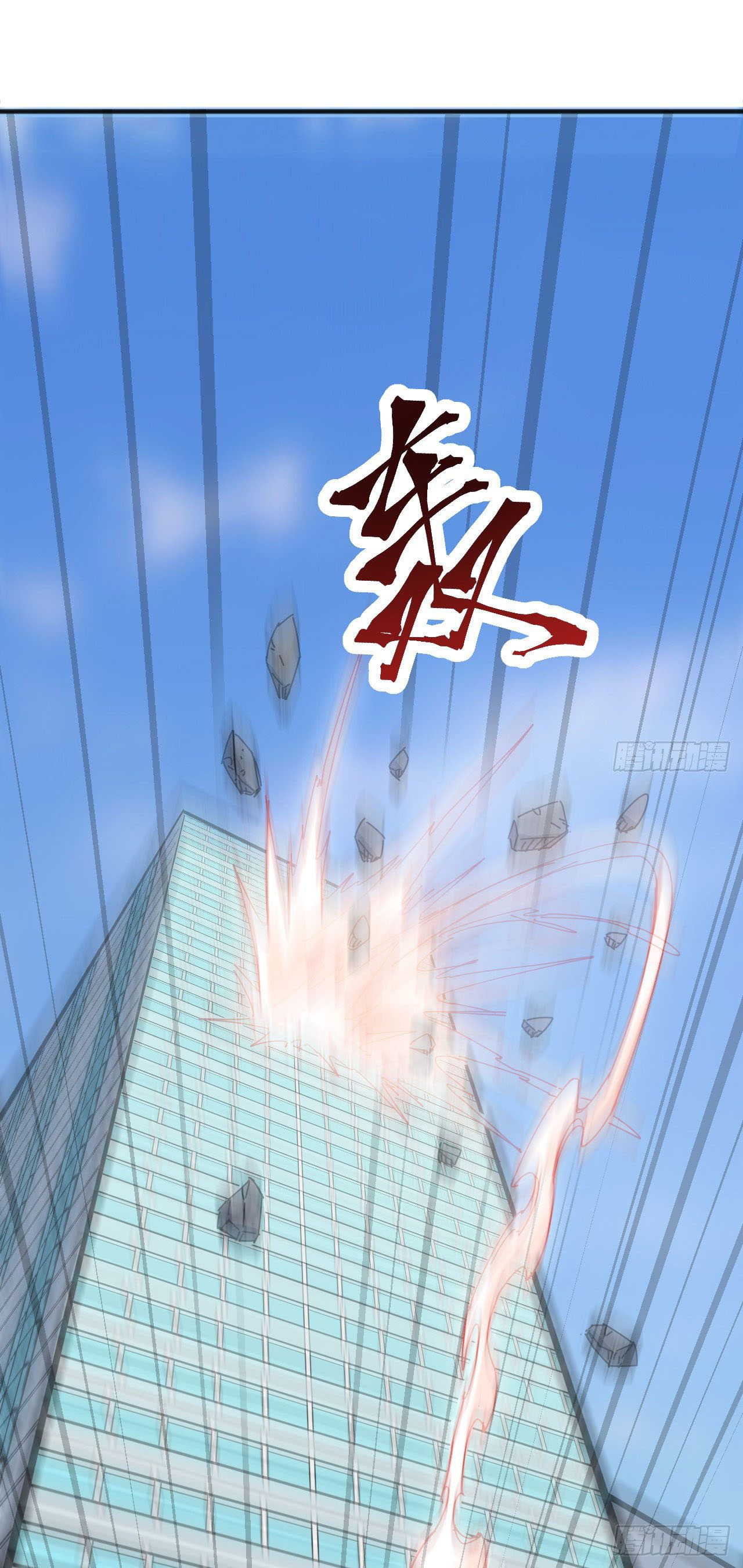 Magician from The Future ตอนที่ 7 หน้า 30