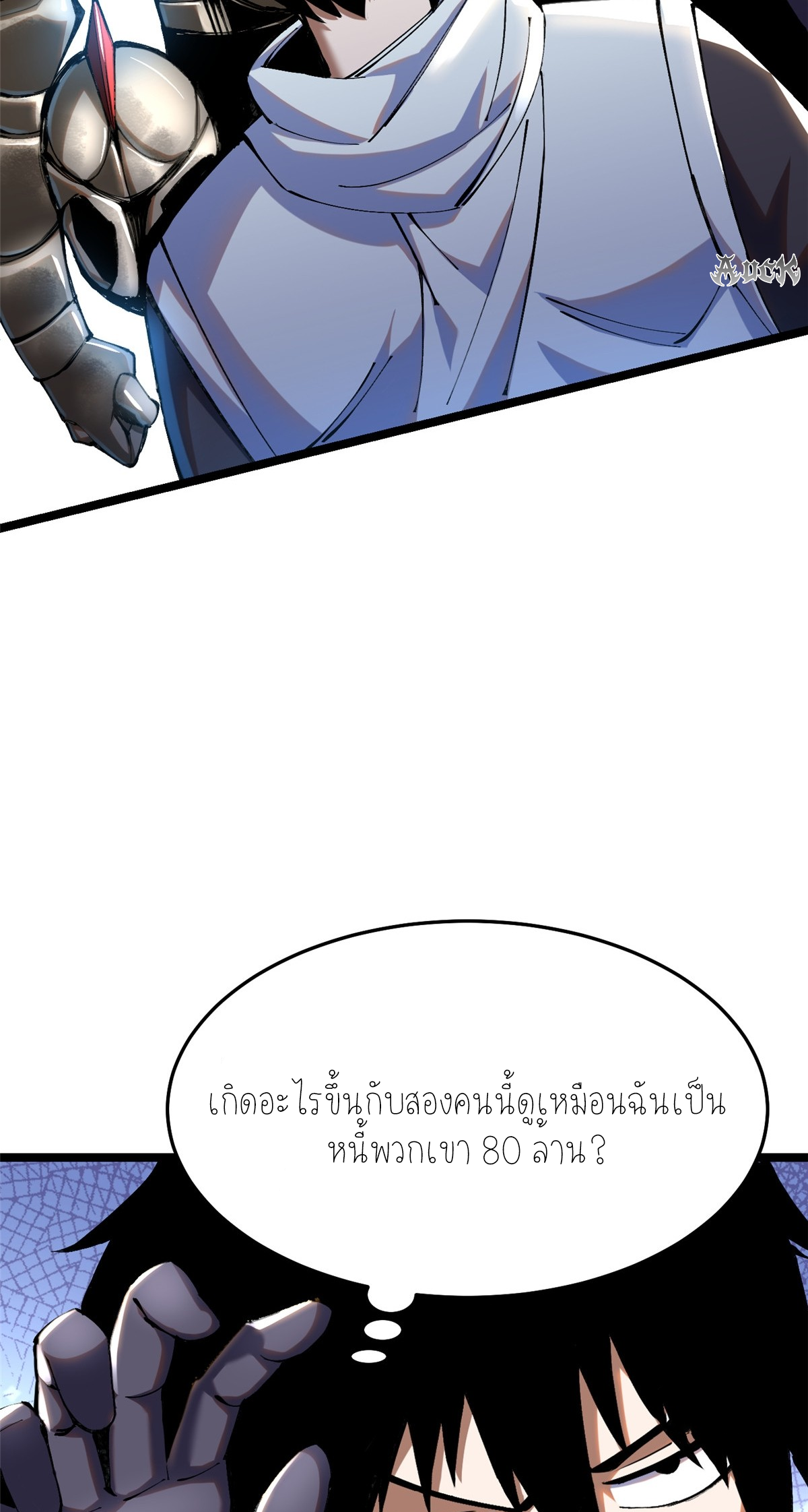 ไม่อยากเรียนทักษะ แห่งคำสาปเลย! ตอนที่ 3 หน้า 71