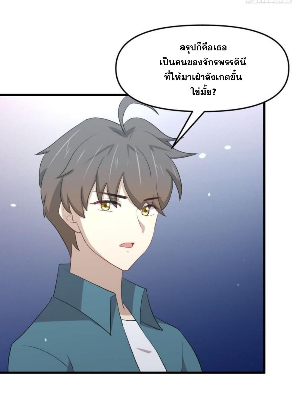 Immortal Swordsman in The Reverse World ข้าเซียนกระบี่ไม่เกาะสตรี ตอนที่ 296 หน้า 36