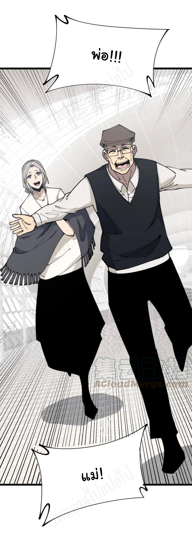 Bad Hand Witch Doctor สุดยอดพ่อมดหมอผี ตอนที่ 205 หน้า 7