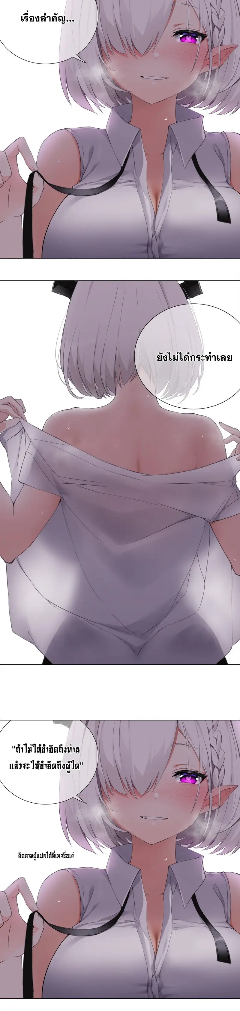 My Harem Grew So Large I Was Forced to Ascend ฮาเร็มสาวที่ต่างโลก ตอนที่ 15 หน้า 13