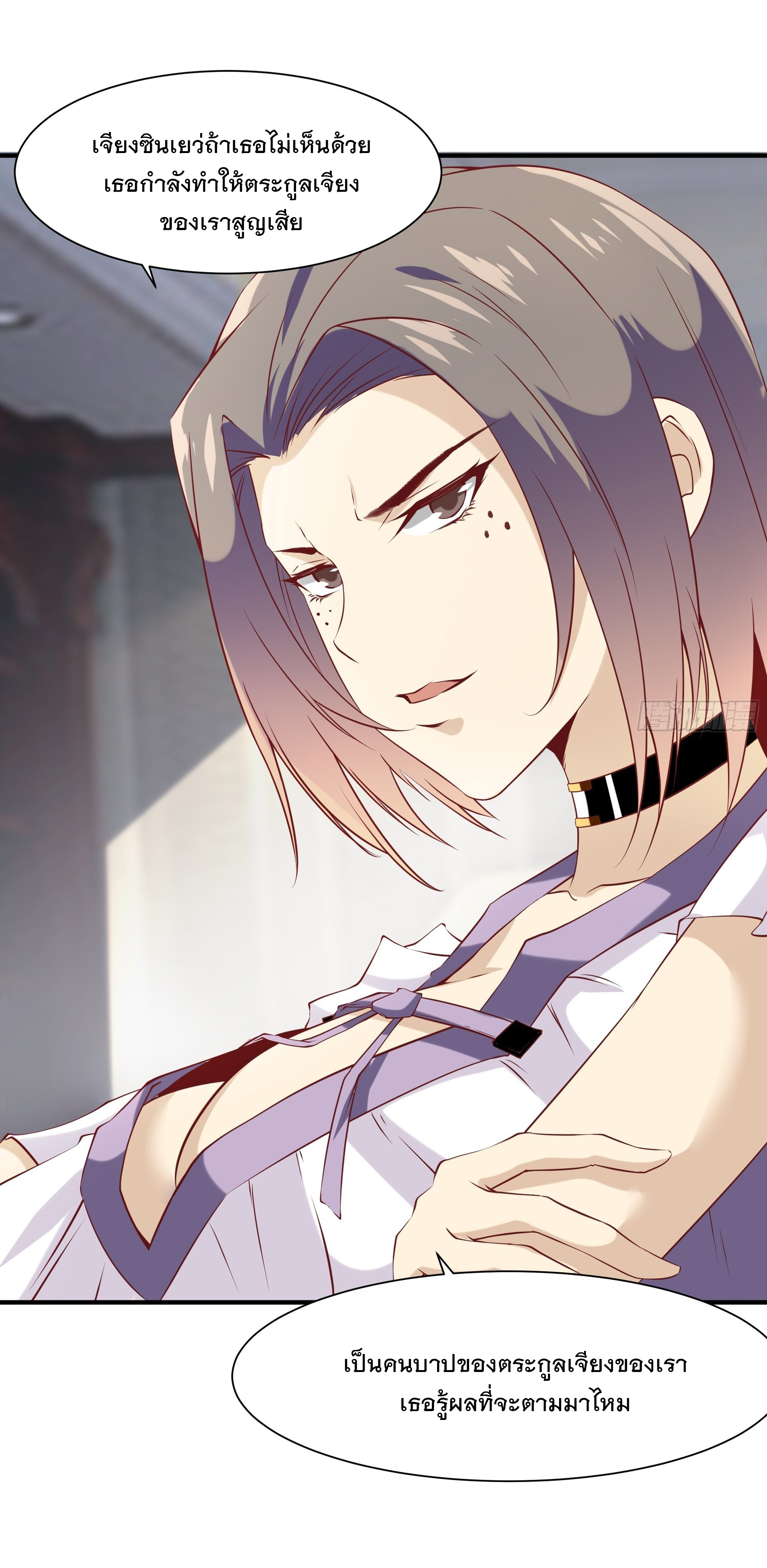 พ่อของฉันเป็นเทพสงครามที่แข็งแกร่งที่สุด ตอนที่ 20 หน้า 18