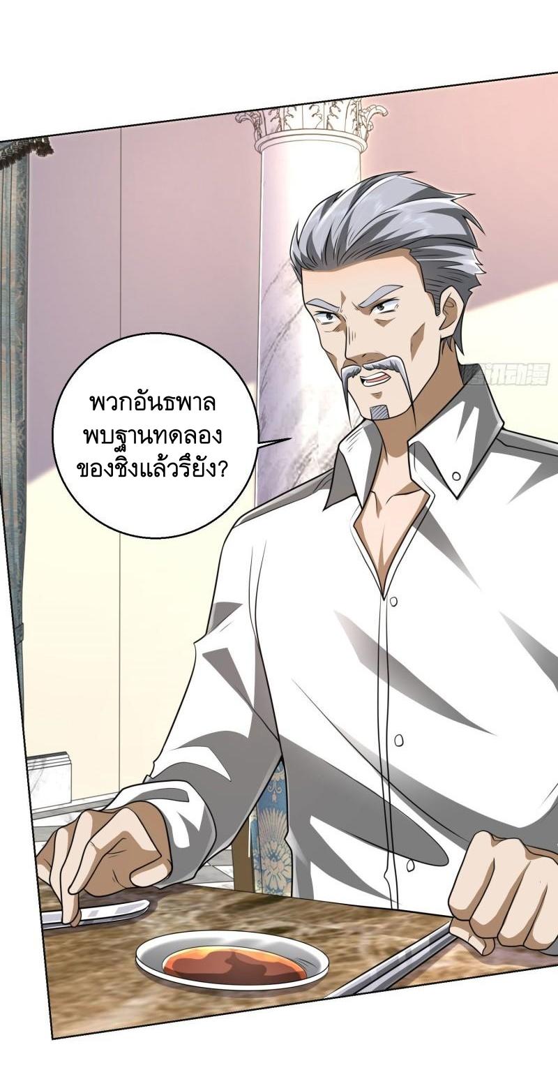 THE FIRST ORDER ตอนที่ 150 หน้า 3