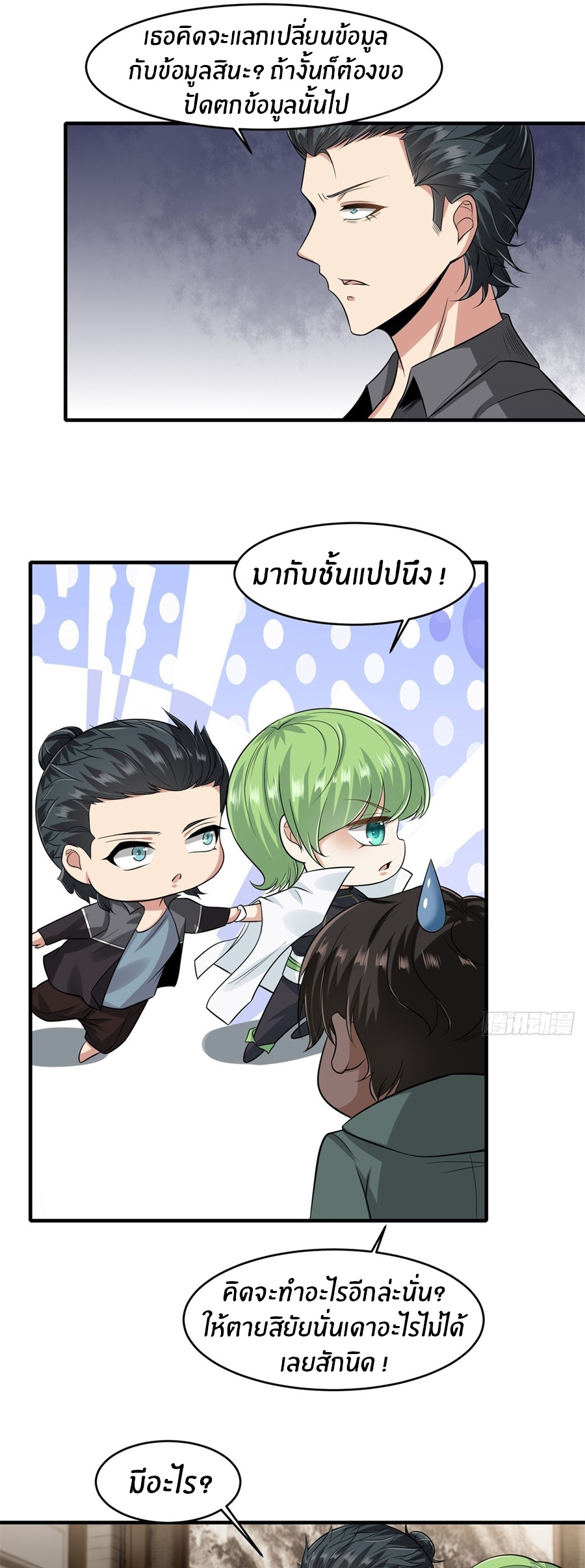 ขอล่ะอย่าเป็นที่ 1 เลย ตอนที่ 108 หน้า 31