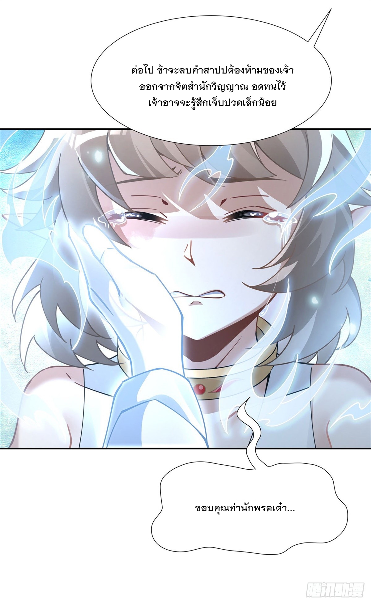 ศิษย์ของข้าล้วนมีอนาคตที่ยิ่งใหญ่ (ชนจีน) ตอนที่ 155 หน้า 44