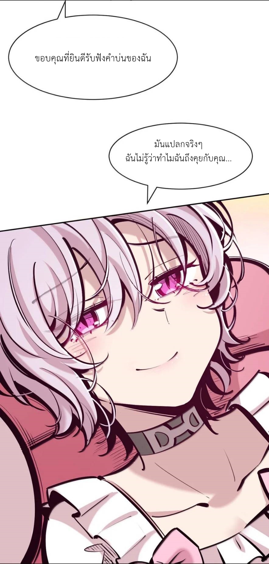 Demon x Angel can't get along! ตอนที่ 146 หน้า 26