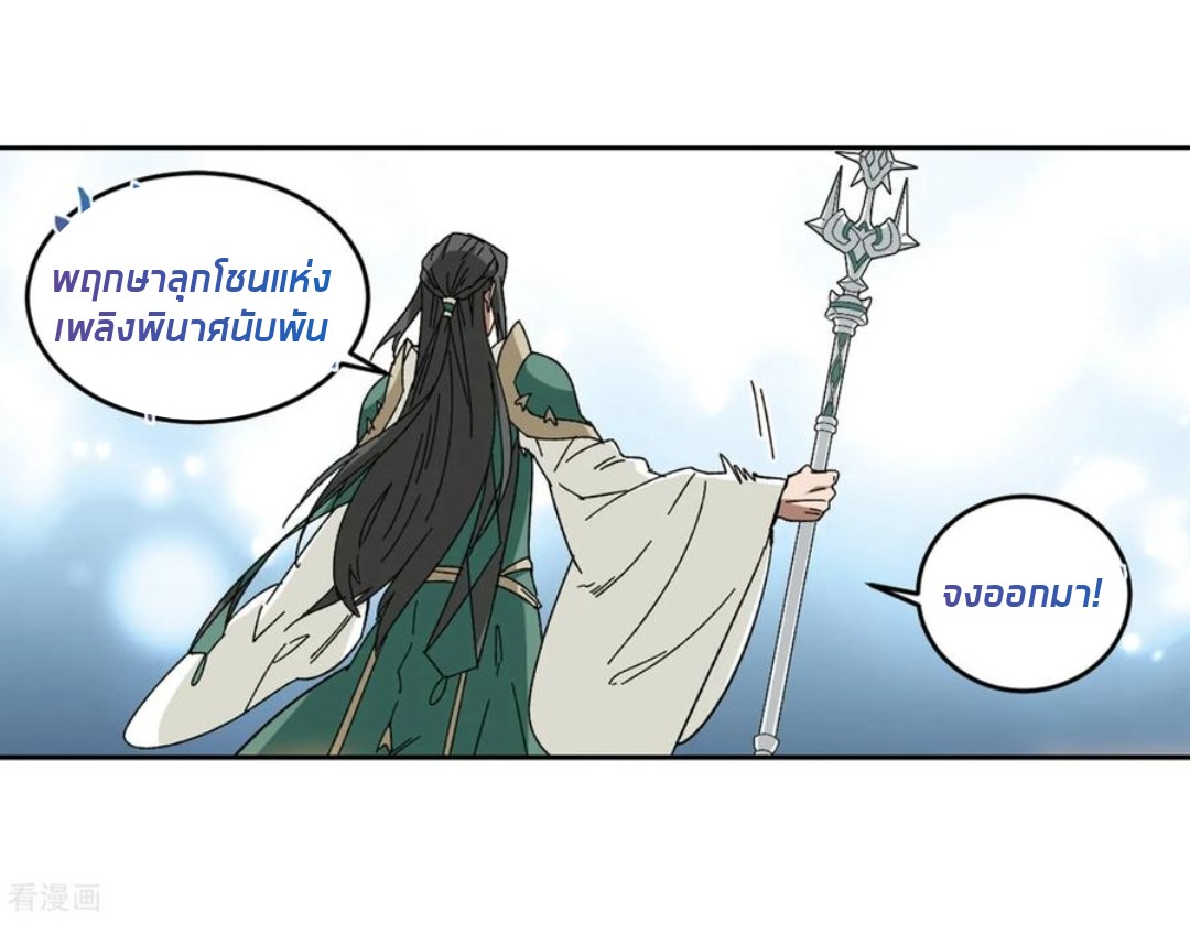 จอมเวทย์กังฟู ตอนที่ 89 หน้า 40
