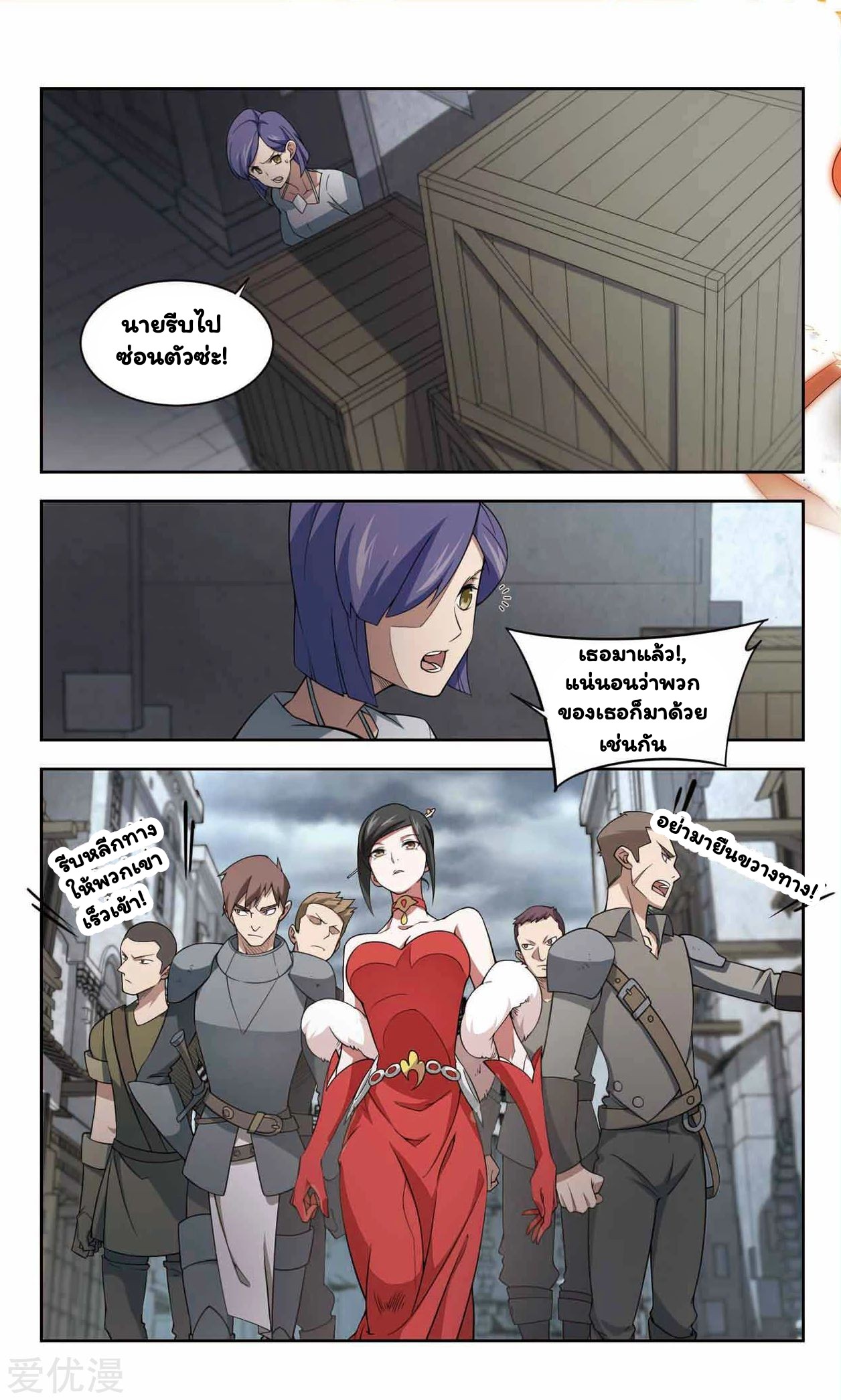 จอมเวทย์กังฟู ตอนที่ 48 หน้า 2