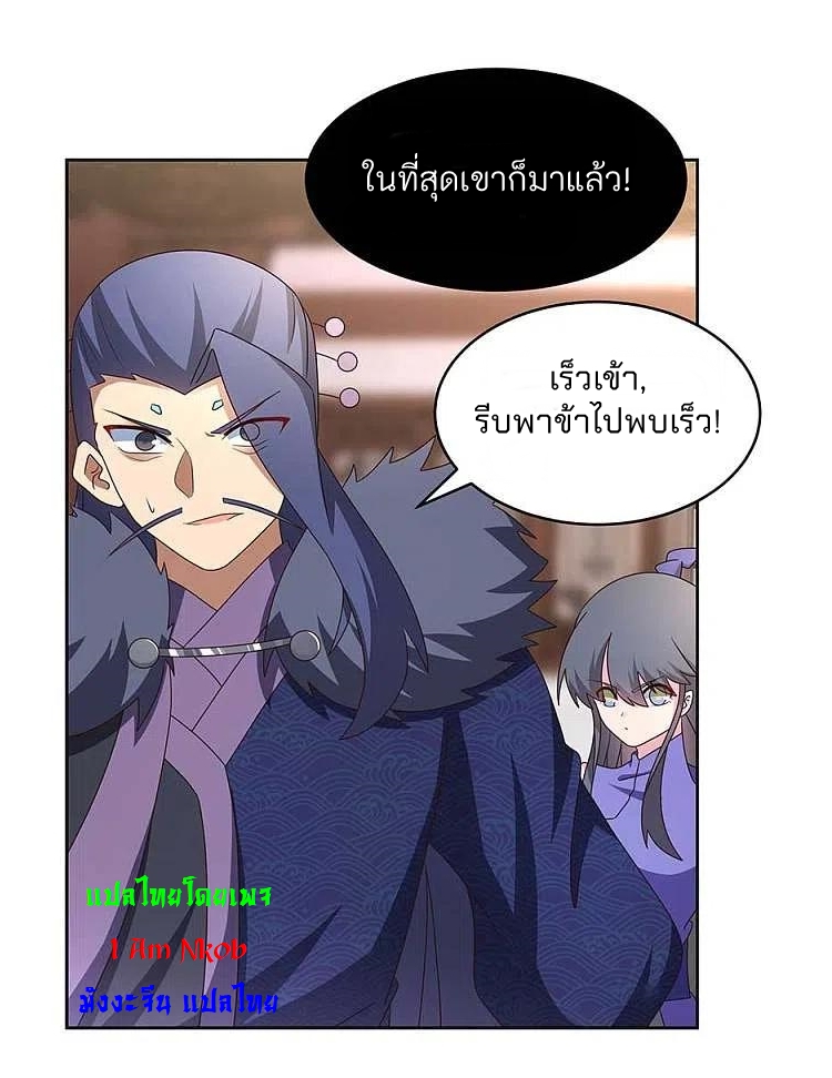 Above All Gods เทพยุทธเหนือเทวะ ตอนที่ 252 หน้า 21