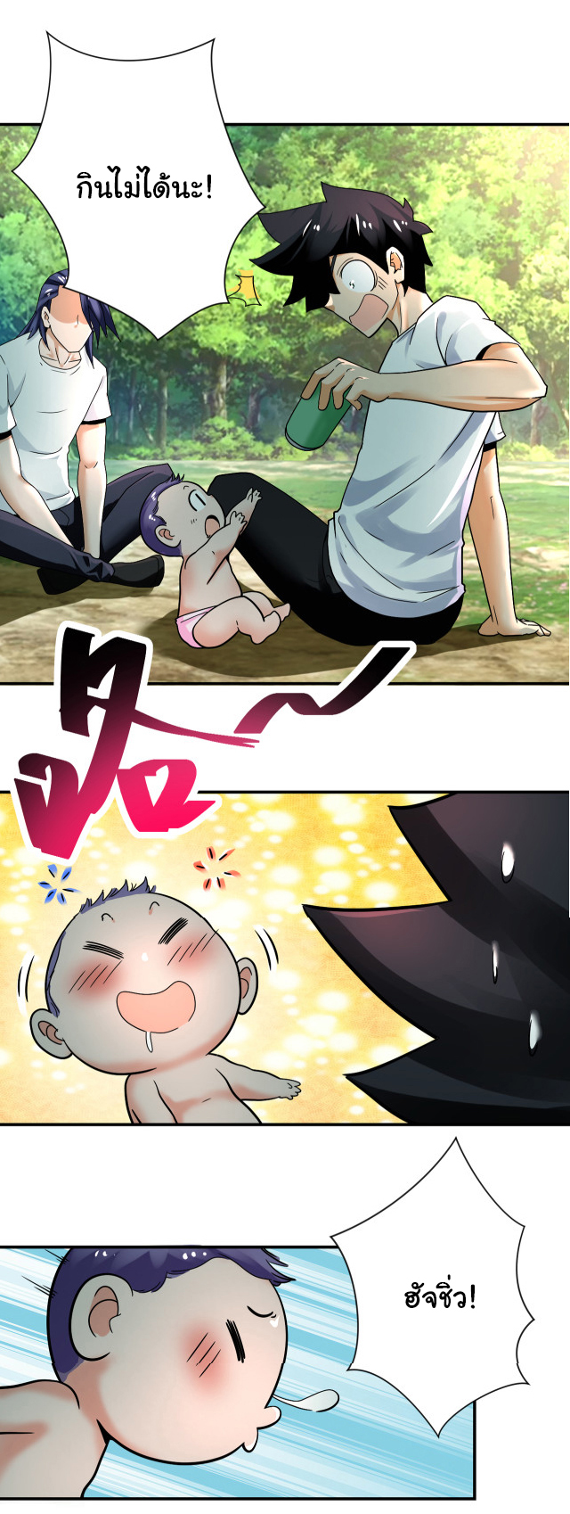 Apocalyptic Super System ตอนที่ 385 หน้า 14