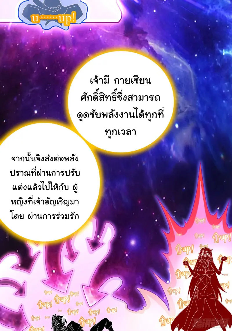 งั้นฉันถึงกลายเป็นจักรพรรดิปีศาจไปได้ล่ะเนี่ย ตอนที่ 2 หน้า 17