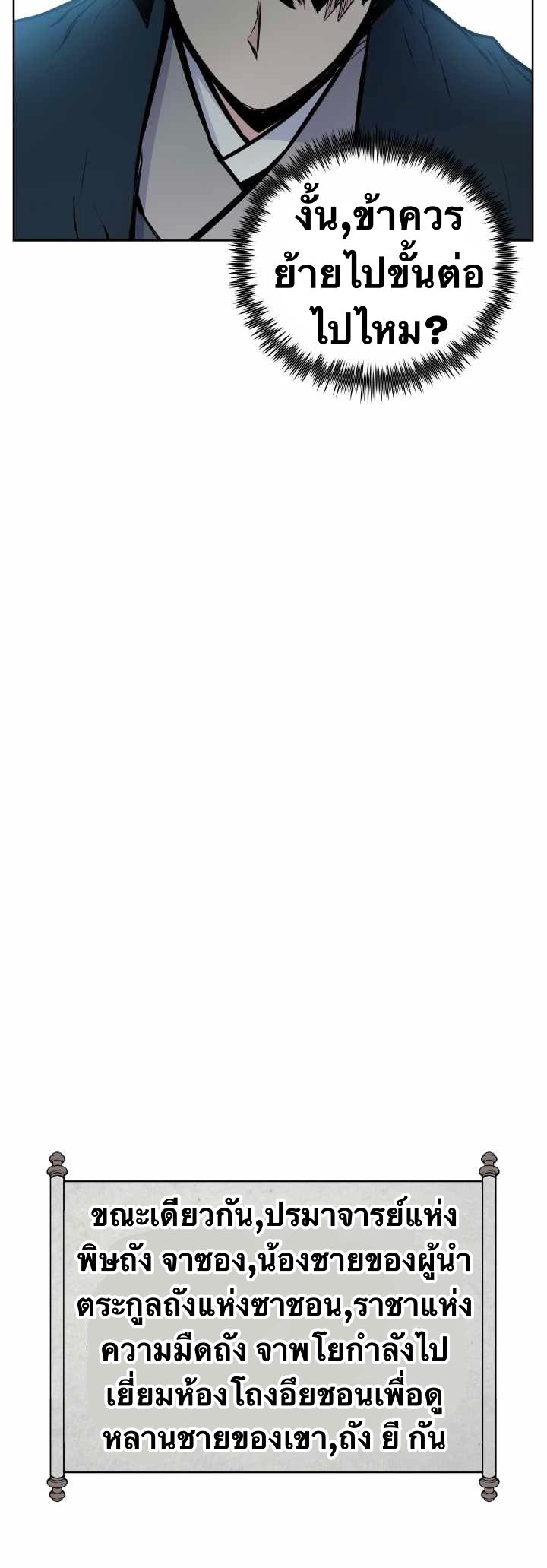 The God Of War ตอนที่ 52 หน้า 13