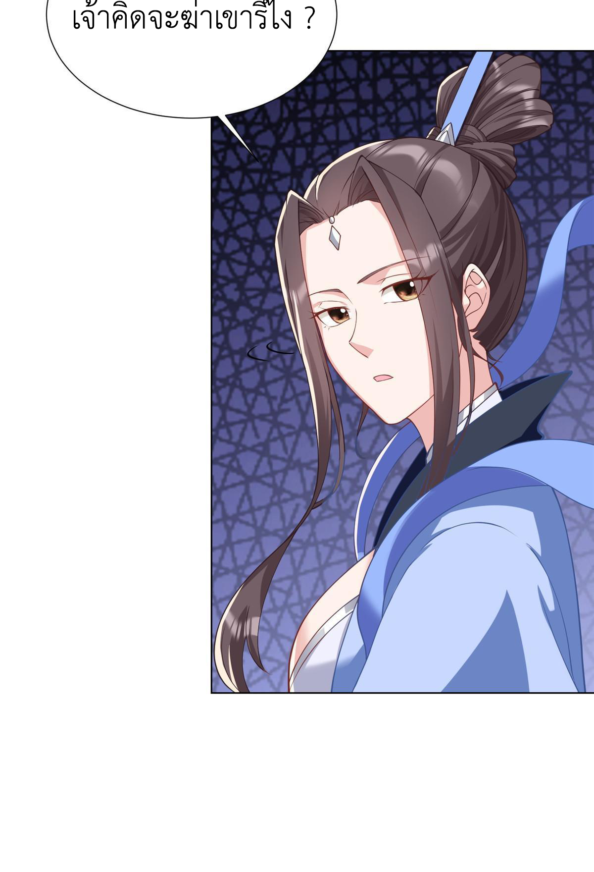 (ชนจีน) Dragon Master (จูหมิง นักรบเซียนมังกร) ตอนที่ 187 หน้า 18