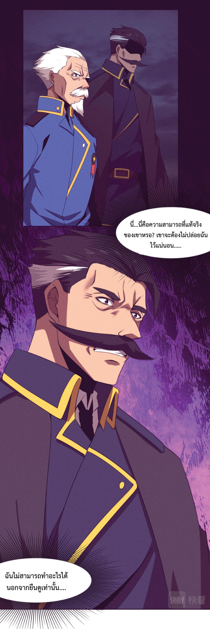 the frenzy of evolution การวิวัฒนาการที่บ้าคลั่ง ตอนที่ 33 หน้า 31