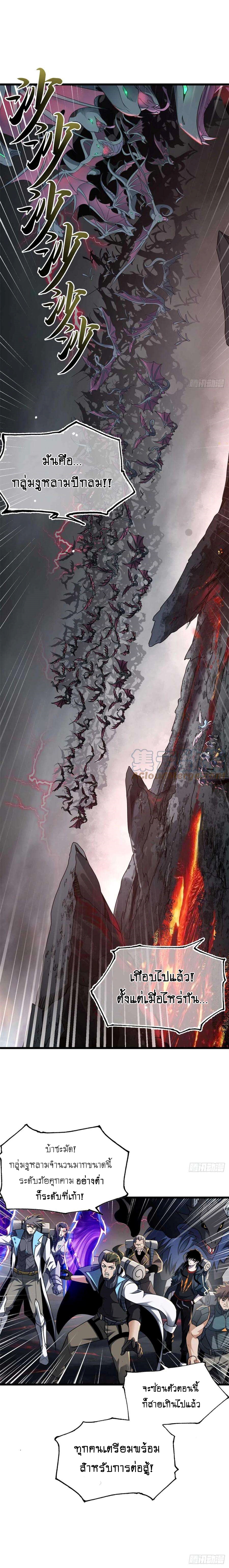 Super god pet shop - ร้านค้าสุดยอดสัตว์เลี้ยงระดับพระเจ้า (ชนจีน) ตอนที่ 53 หน้า 15