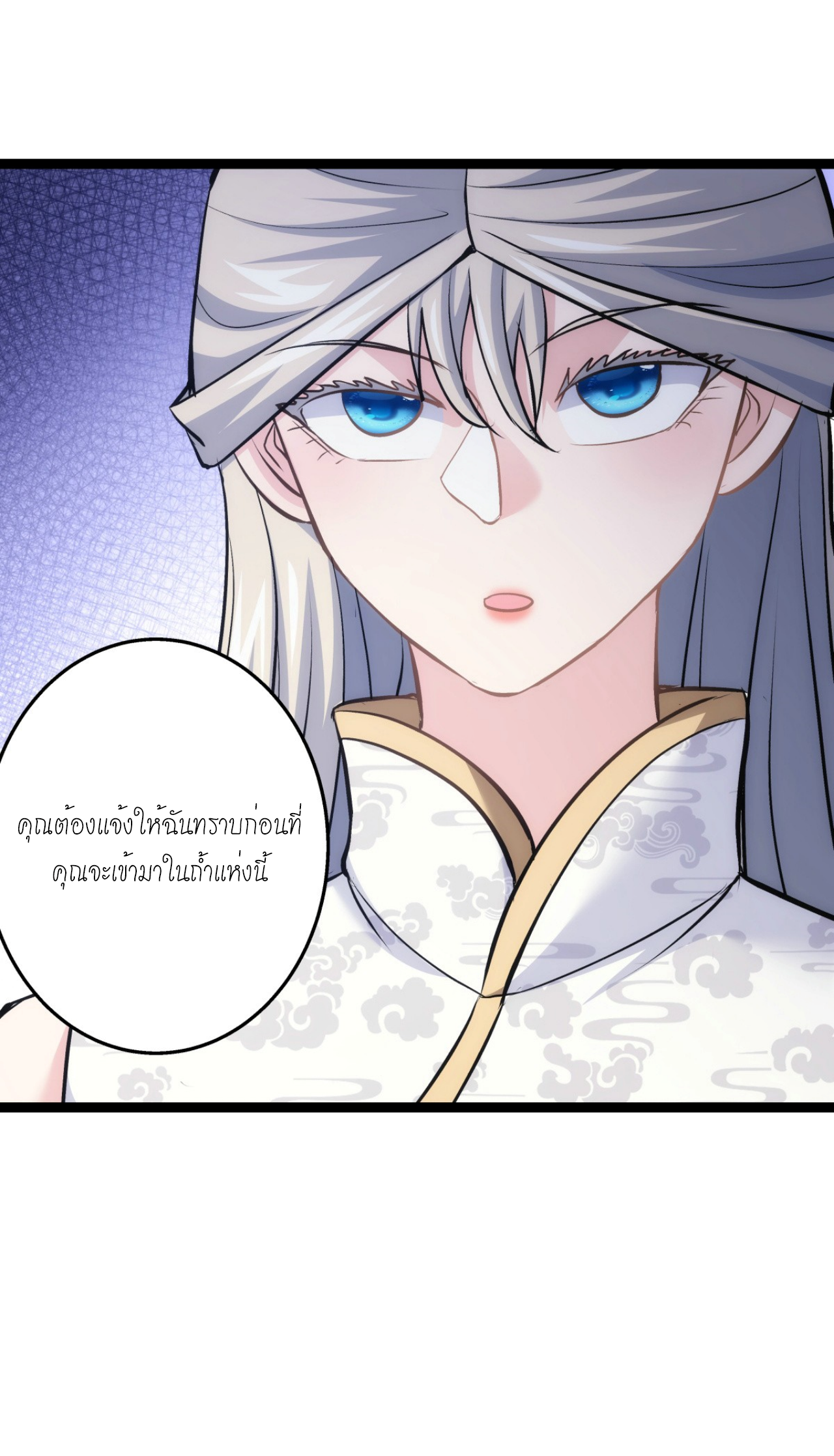 ฉันรับช่วงต่อระบบผู้เล่น ตอนที่ 14 หน้า 35