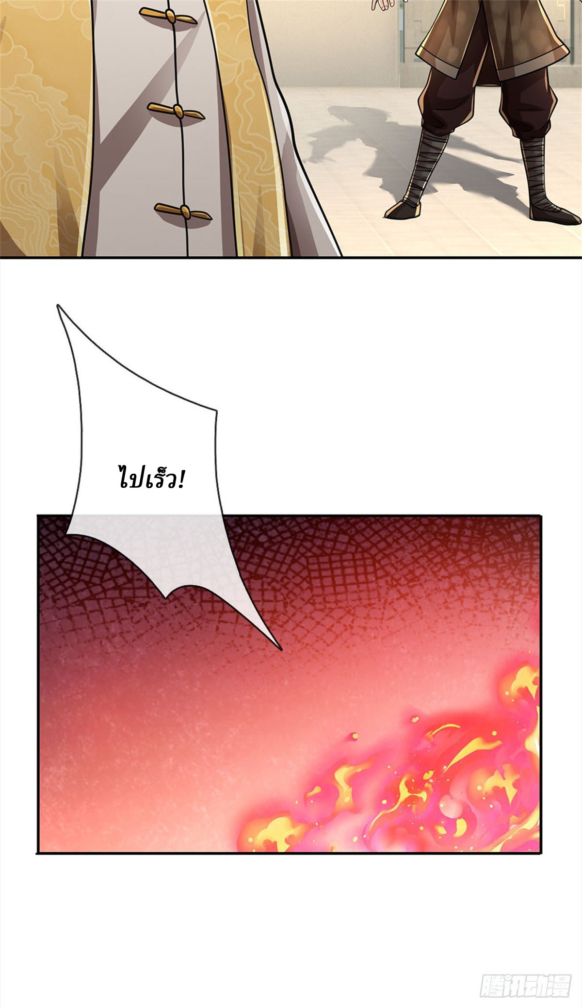 I Am Invincible in the Fantasy World of the Apocalypse ตอนที่ 30 หน้า 16