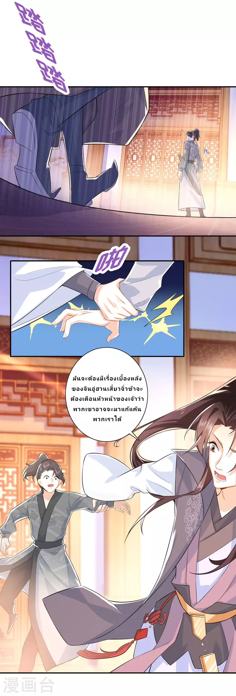 The ultimate crazy son-in-law—สุดยอดลูกเขยสุดบ้าที่แข็งแกร่งที่สุด ตอนที่ 17 หน้า 17