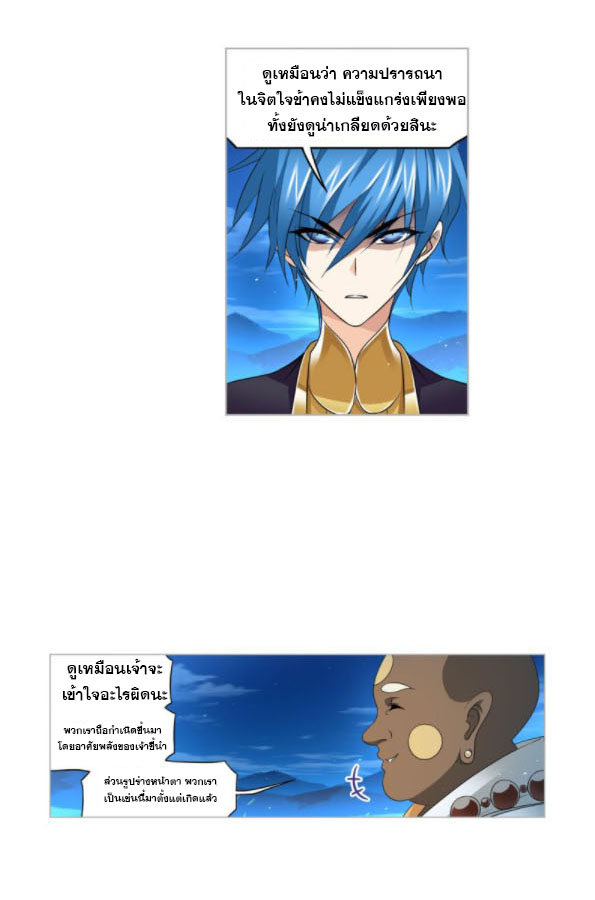 Douluo Dalu (ทันจีน) ตอนที่ 69 หน้า 13