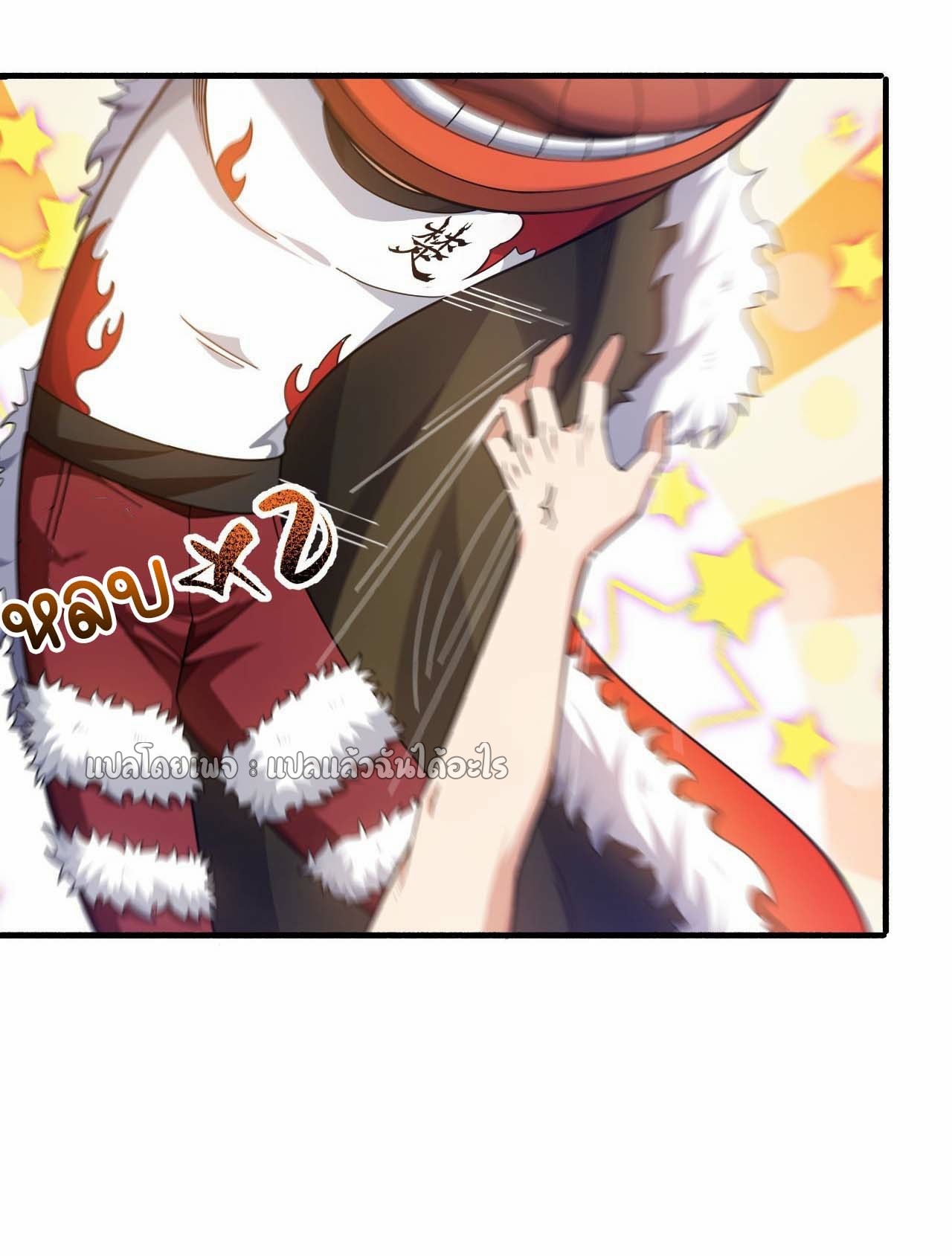 สุดยอดลูกเขยฟ้าประทาน ตอนที่ 134 หน้า 31