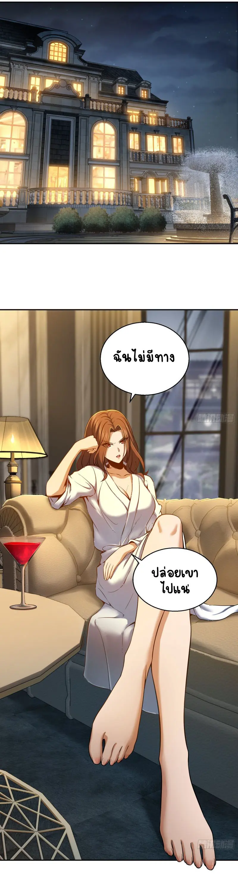 All starts with Ubume ตอนที่ 23 หน้า 25