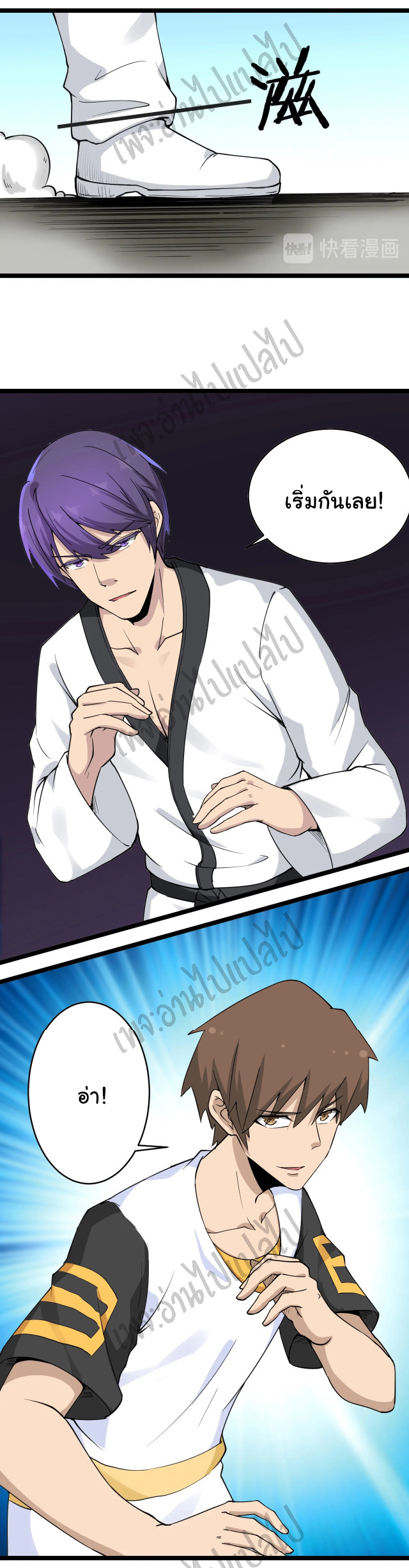 Sanjie Taobao Store ระบบร้านค้าเทพเจ้า ตอนที่ 137 หน้า 31