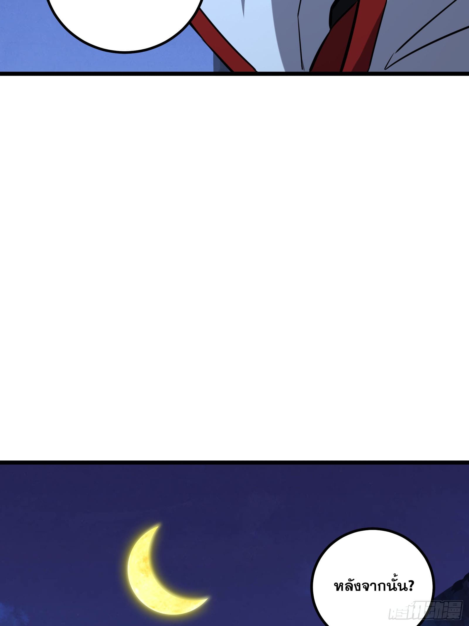 บังคับใจตัวเองก็ไร้เทียมทานได้ ตอนที่ 60 หน้า 72