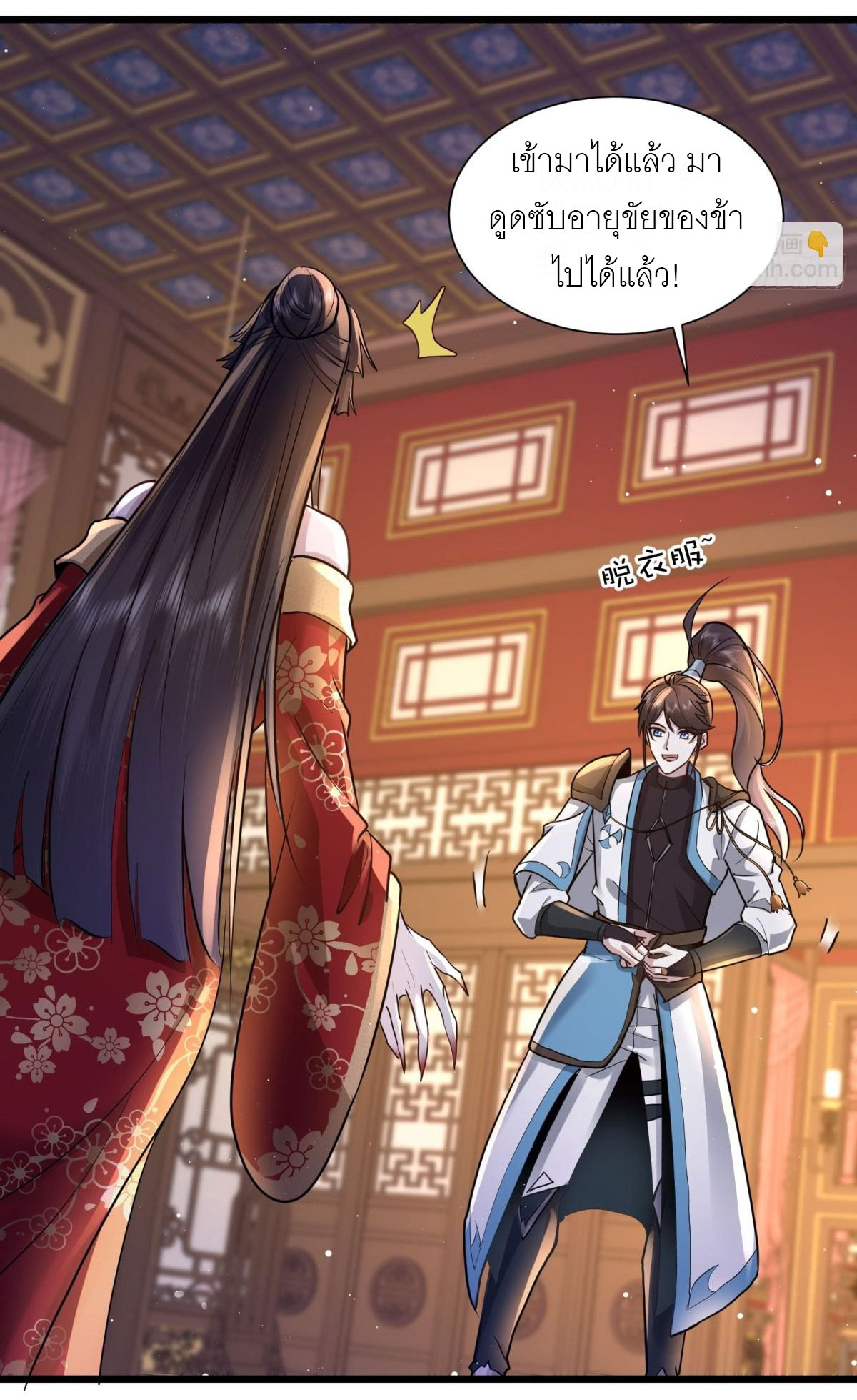 เพื่อแข็งแกร่งขึ้น ต่อให้ข้าต้องฝึกฝนเคล็ดวิชาต้องห้ามก็ยอม ตอนที่ 2 หน้า 10