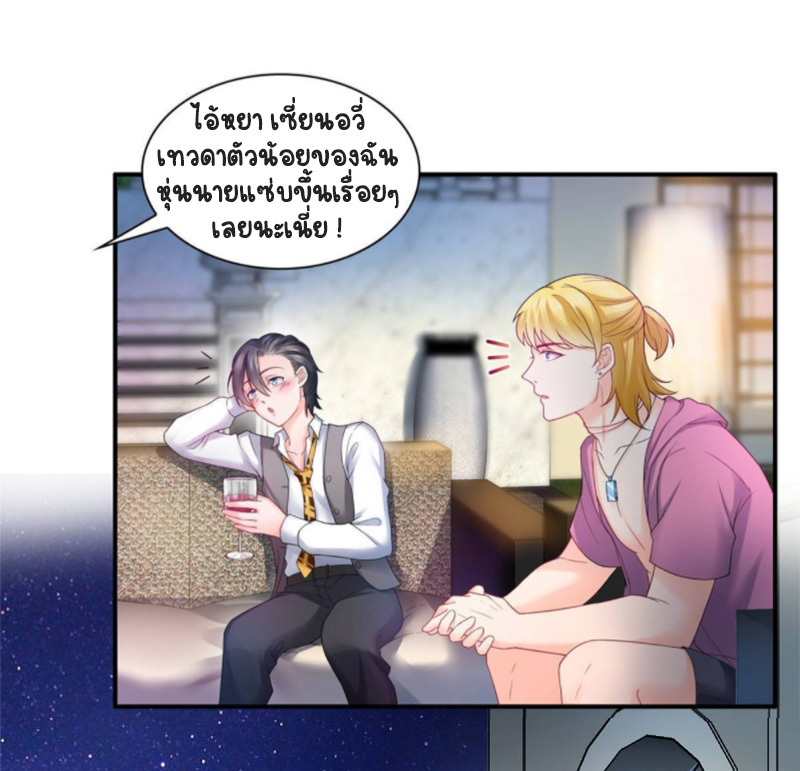 (ชนจีน)Perfect Secret Love The Bad New Wife Is a Little Sweet ตอนที่ 77 หน้า 17