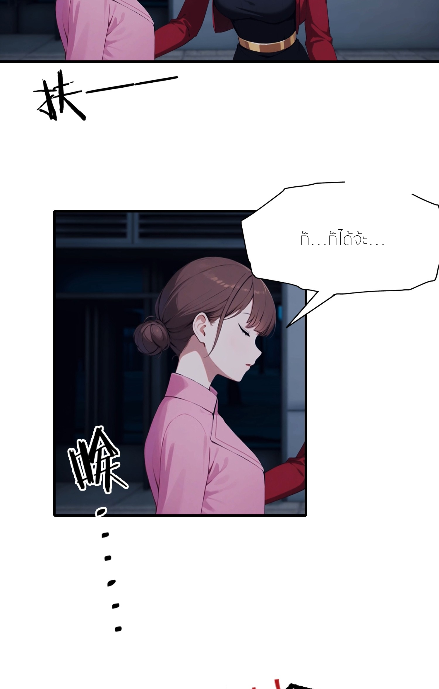 จอมยุทธ์ปราบผี  แค่ลงเขาโลกก็สั่น ตอนที่ 8 หน้า 23