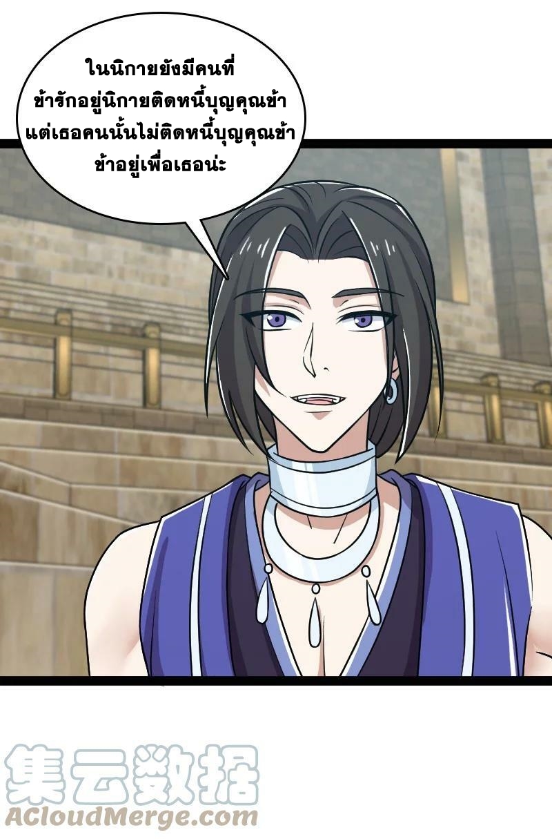 ชีวิตอันสันโดษของจักพรรดิ์หลินเกอ ตอนที่ 218 หน้า 40