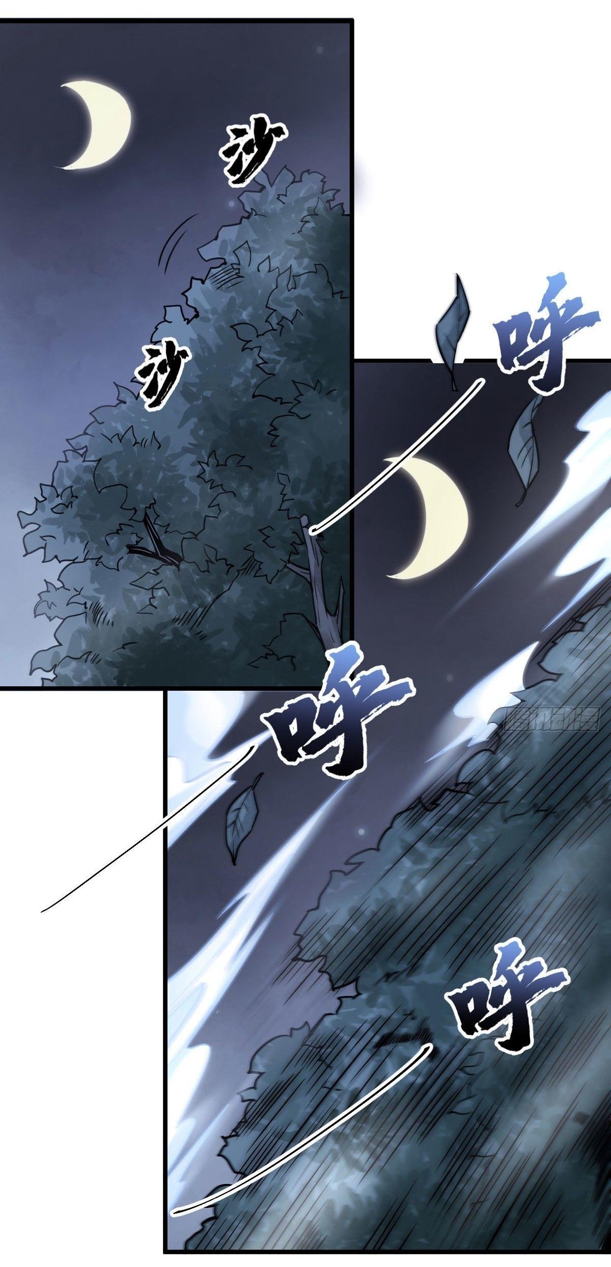 Lan Ke Qi Yuan ตอนที่ 19 หน้า 17