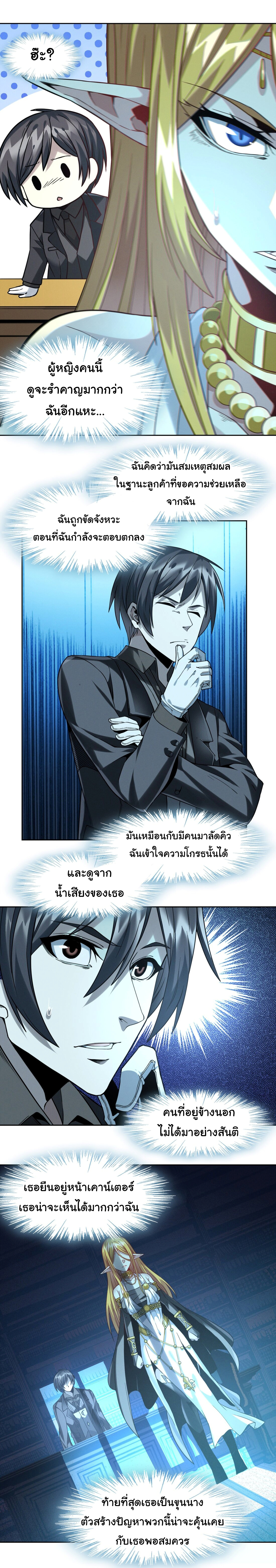 i'm really not the demon god's lackey ตอนที่ 23 หน้า 21