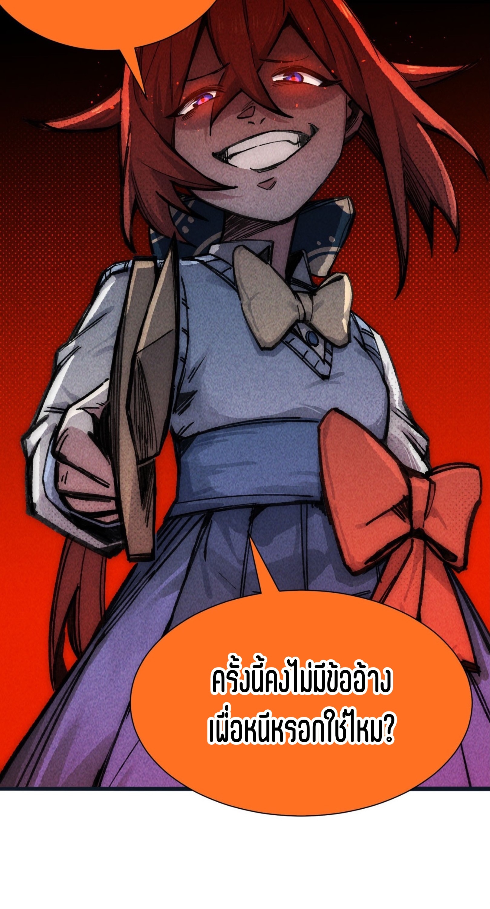 เจ้าหญิงไร้ค่า LV999 ตอนที่ 16 หน้า 15