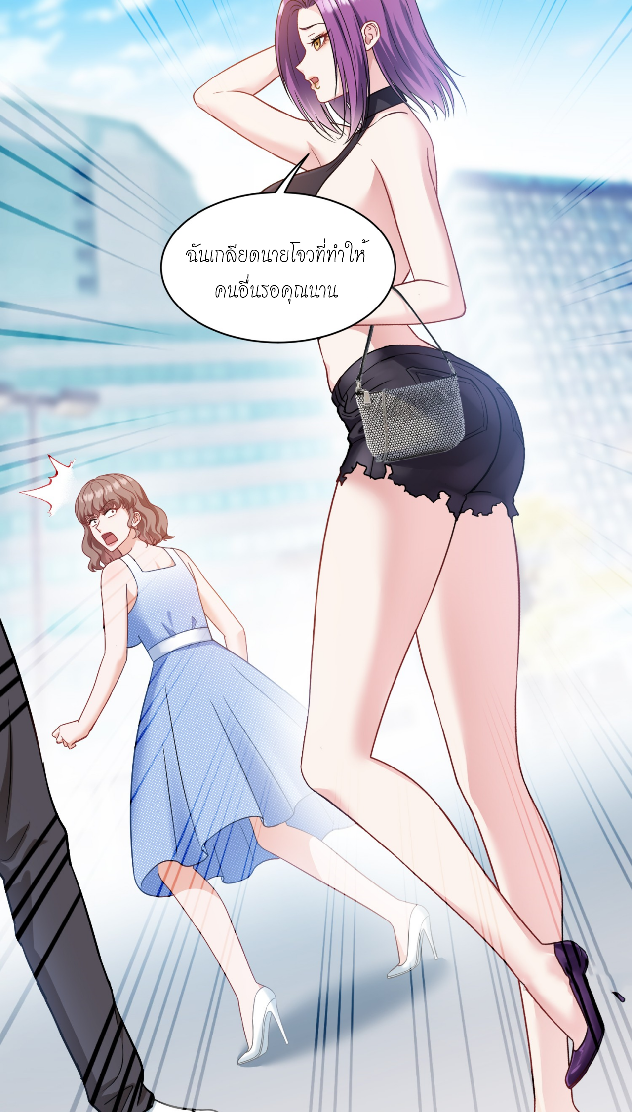 ผมไปเกาะสาวสวยกิน, แต่ตอนนี้ฉันเป็นคนร่ำรวยแล้ว~ ตอนที่ 11 หน้า 34