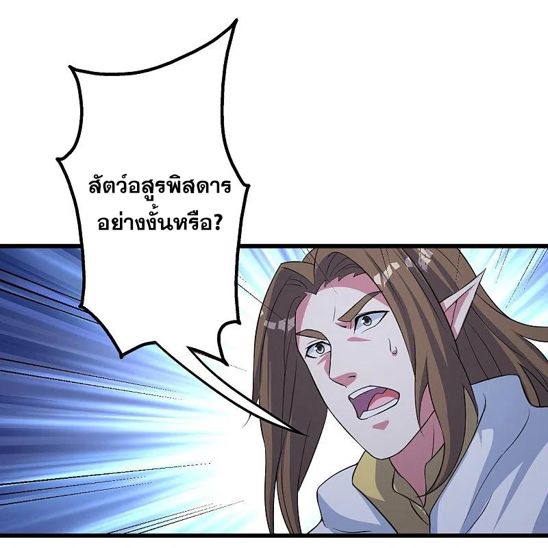 เทพอสูรสยบฟ้า ตอนที่ 271 หน้า 23