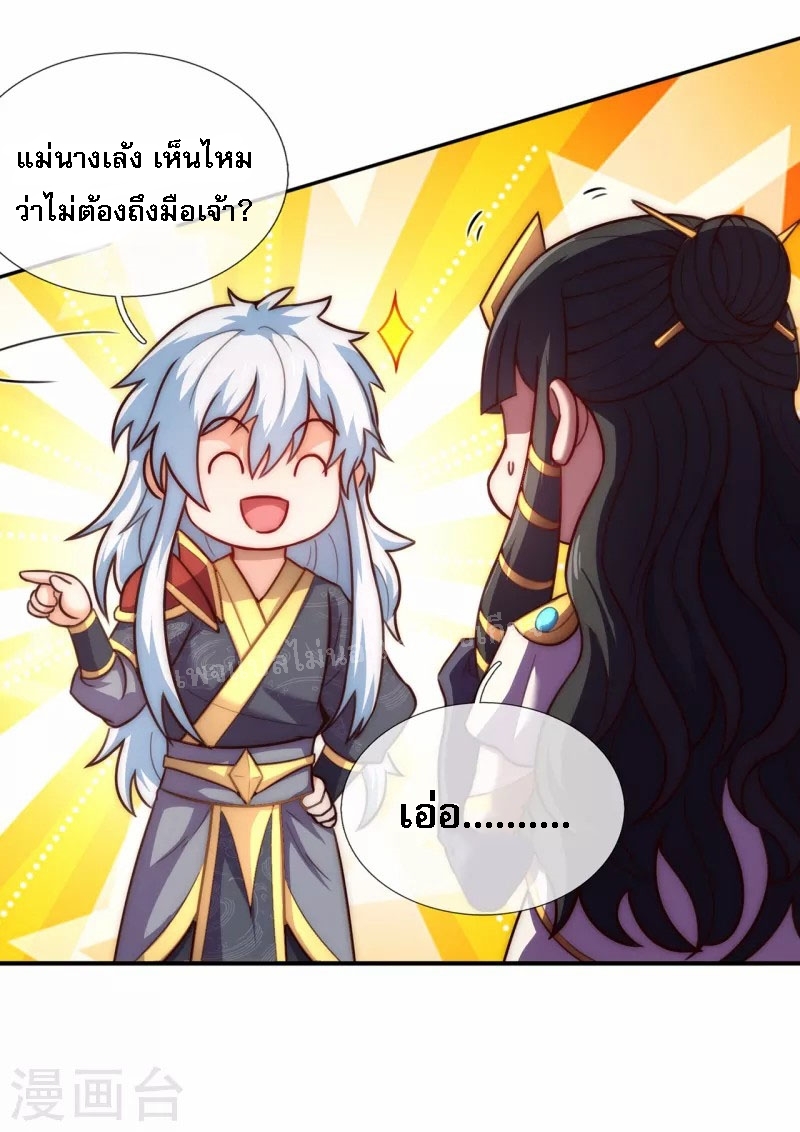 การกลับมาของเทพอสูร ตอนที่ 37 หน้า 28
