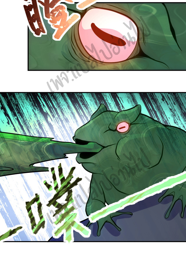 Apocalyptic Super System ตอนที่ 199 หน้า 16