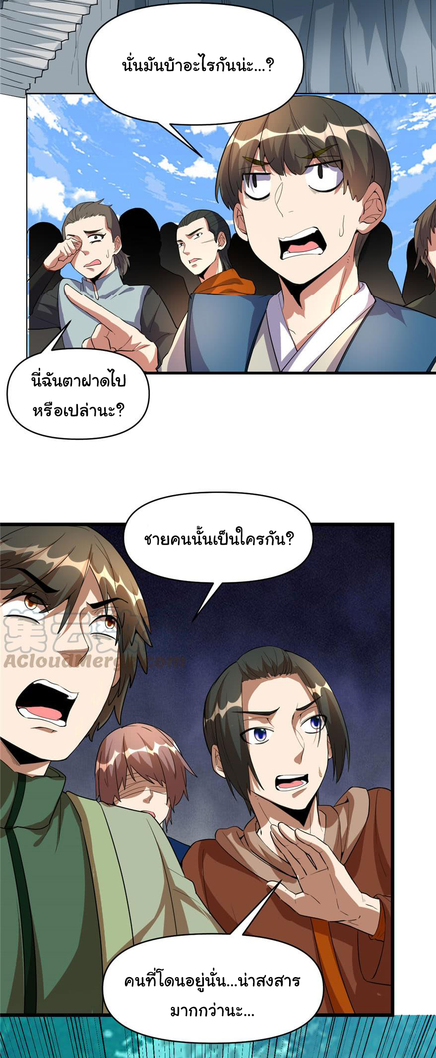 I might be a fake fairy ตอนที่ 28 หน้า 2