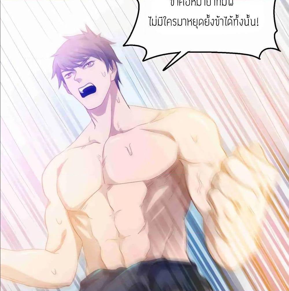 Super Warrior in Another World ทหารเซียนไปหาเมียที่ต่างโลก (กำลังแปลอยู่) ตอนที่ 76 หน้า 42