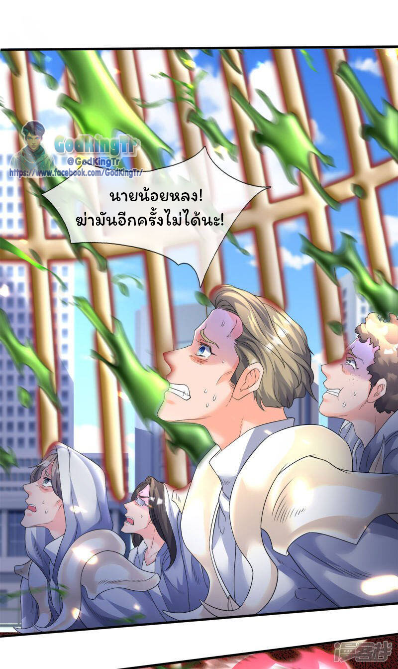 ราชาเทพนิรันดร์ (Eternal god king) ตอนที่ 239 หน้า 14