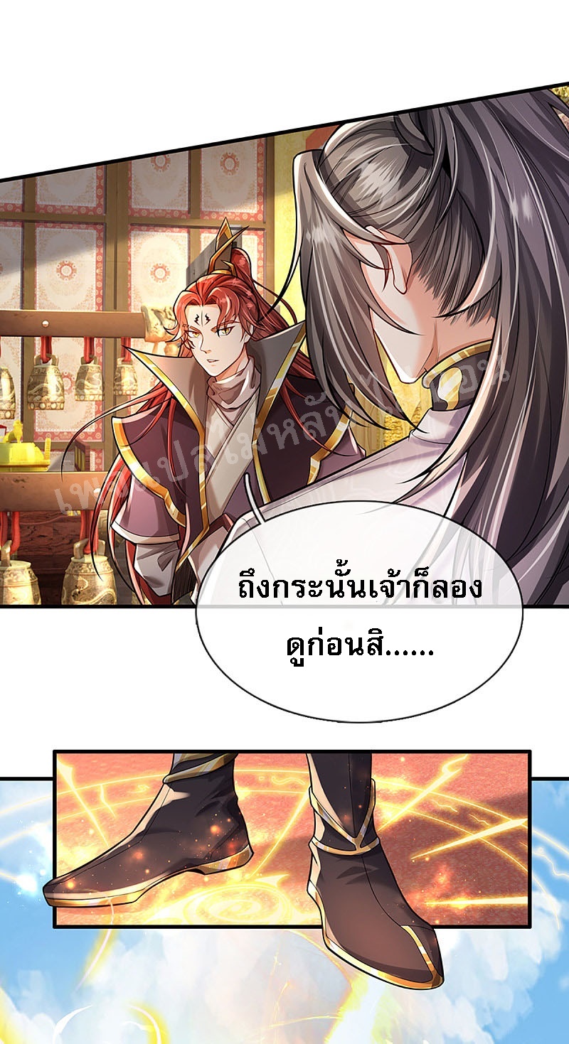 |.สุดยอดระบบเจ้าราชันย์ปีศาจ ตอนที่ 40 หน้า 2