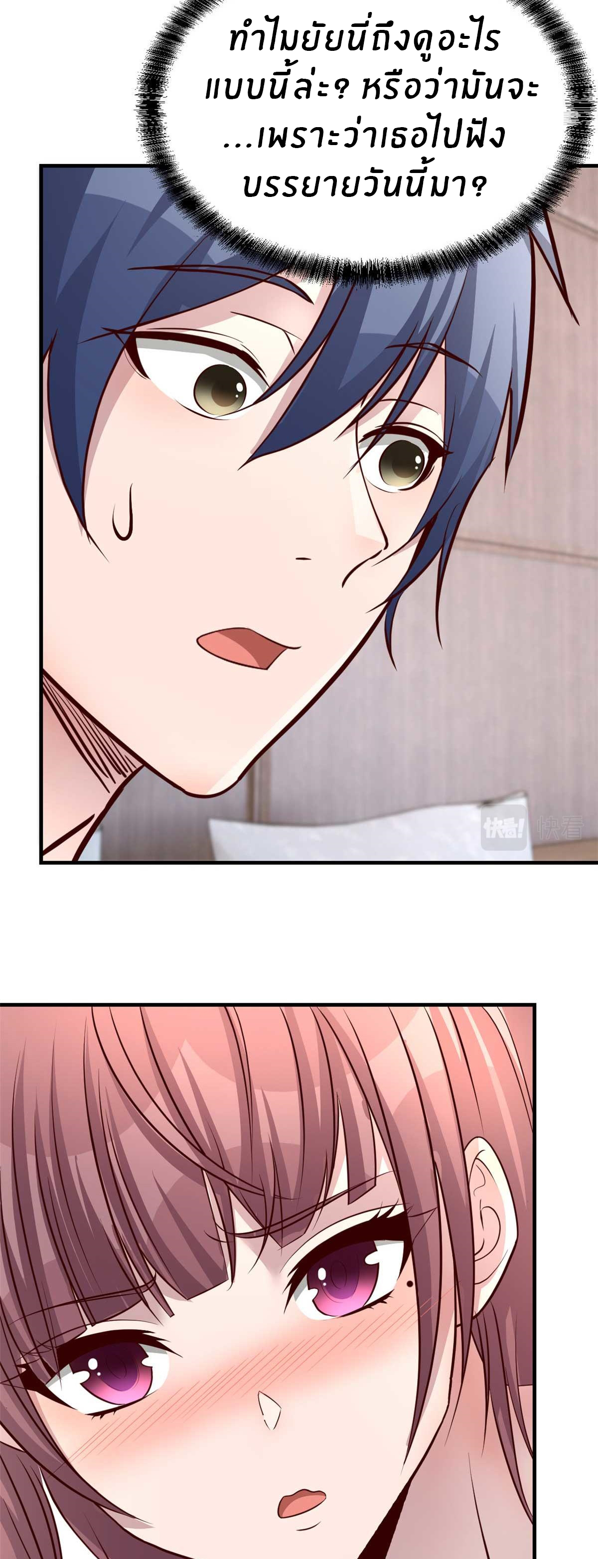 พี่สาวอยากเล่นคุณ ตอนที่ 190 หน้า 4