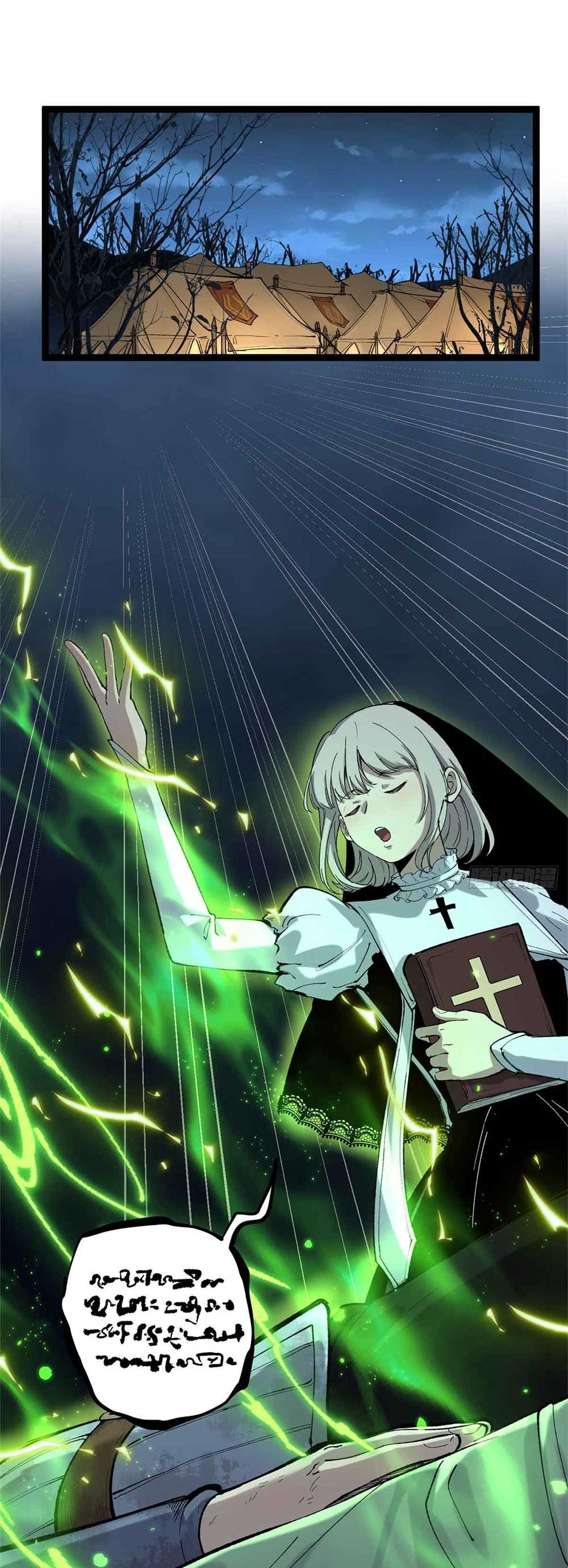Gatekeeper of the Boundless World | ผู้พิทักษ์ประตูแห่งดินแดนไร้ขอบเขต ตอนที่ 24 หน้า 2