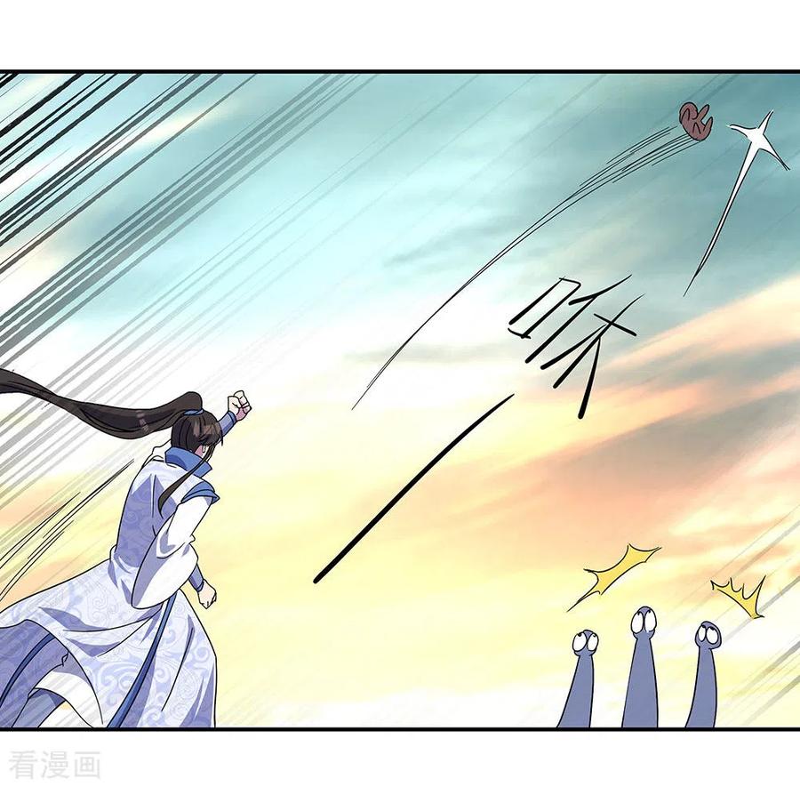 peerless battle spirit ตอนที่ 270 หน้า 9