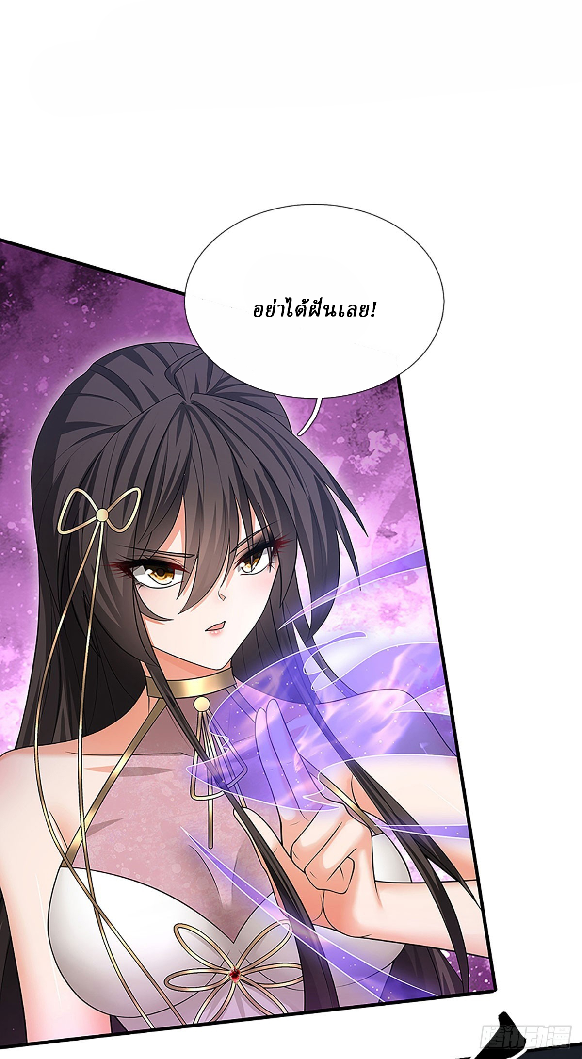 When My Organs Awakened, I Suddenly Became Invincible ตอนที่ 10 หน้า 30